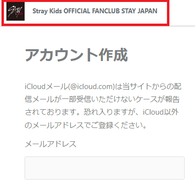 StrayKidsファンクラブの韓国と日本の違いは？年会費や入り方などを徹底調査！