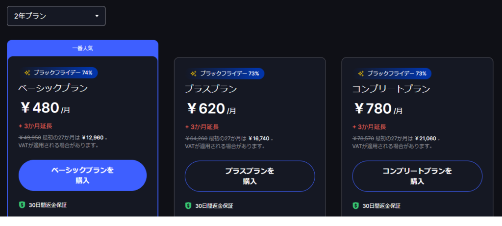 MAMA2024の配信はどこで見れる？視聴方法や無料で見る方法は？
