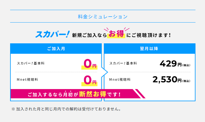 MAMA2024の配信はどこで見れる？視聴方法や無料で見る方法は？
